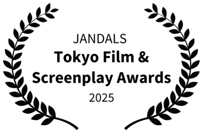 JANDALS laurel — Tokyo Film & Screenplay Awards 2025